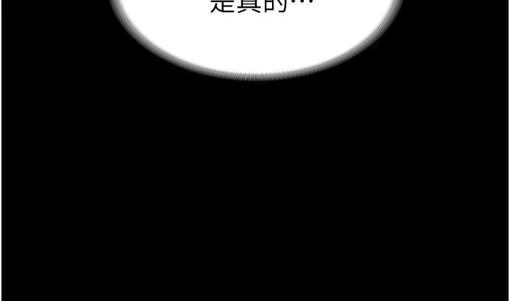 超级公务员第1话P25