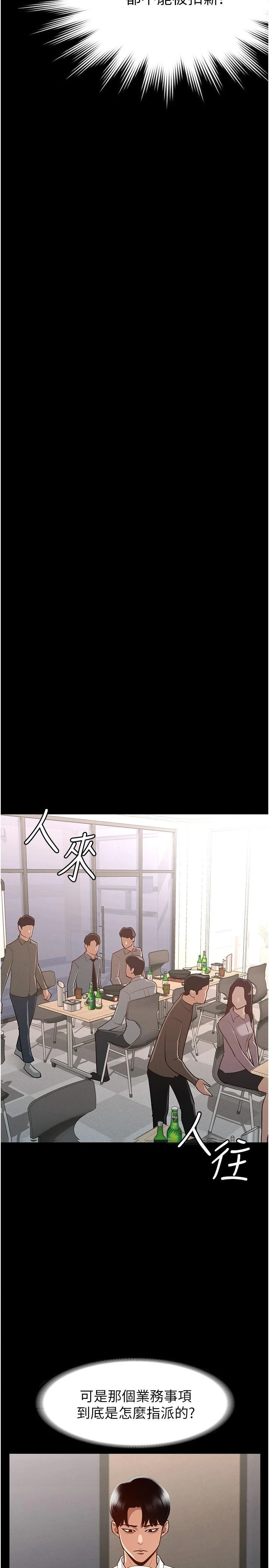 超级公务员第1话P27