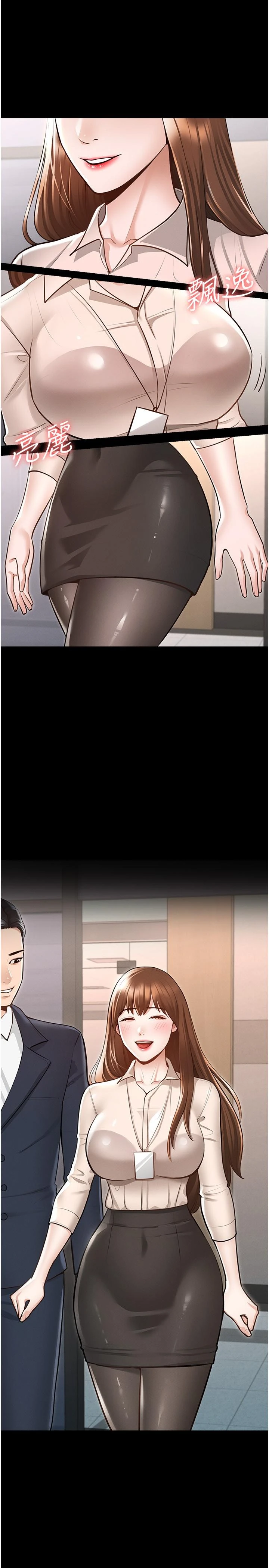 超级公务员第1话P32