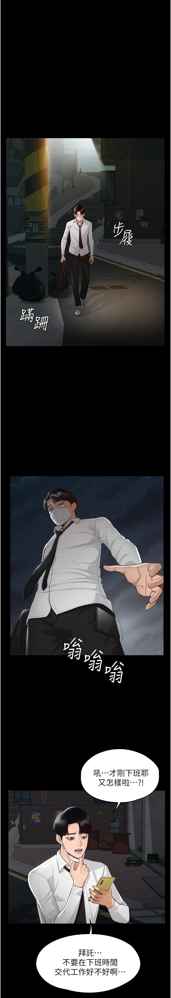 超级公务员第1话P11