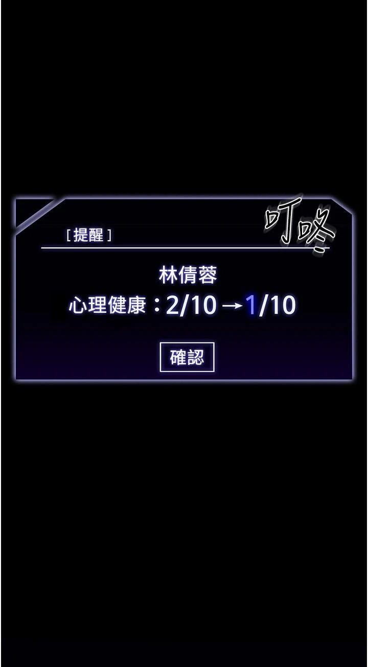 超级公务员第2话P22