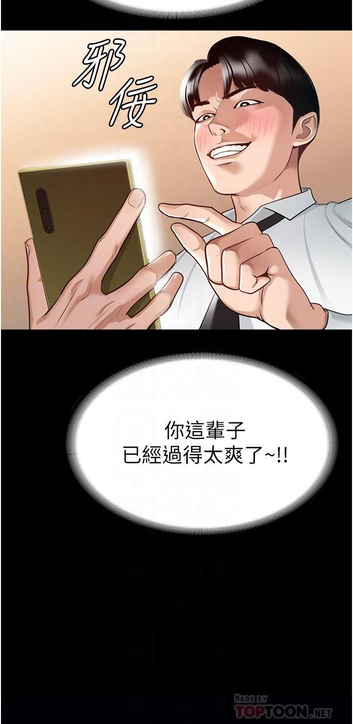 超级公务员第2话P10