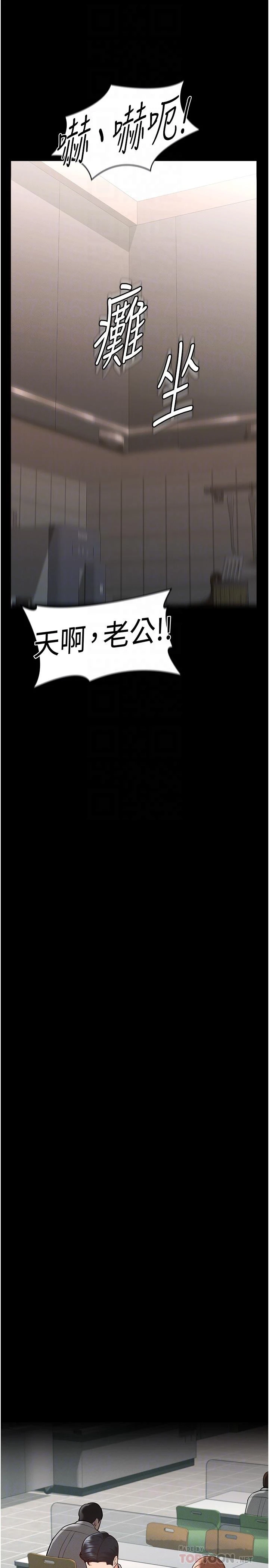 超级公务员第4话P16