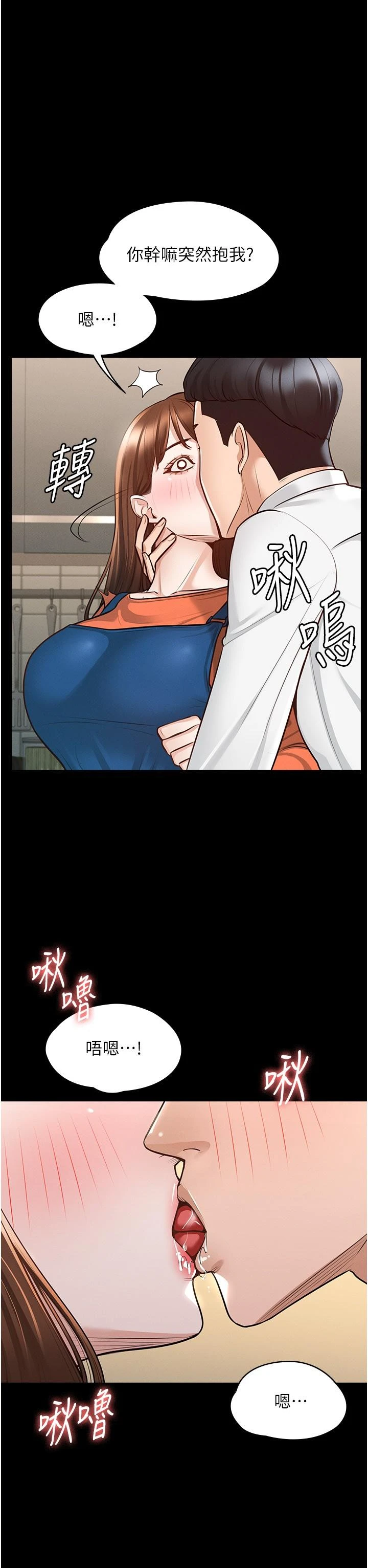 超级公务员第4话P9