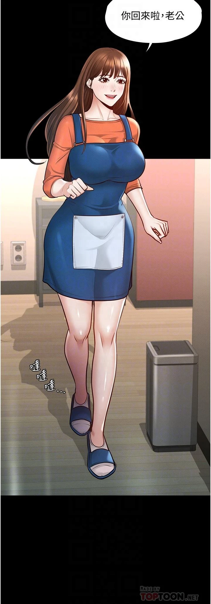 超级公务员第4话P6