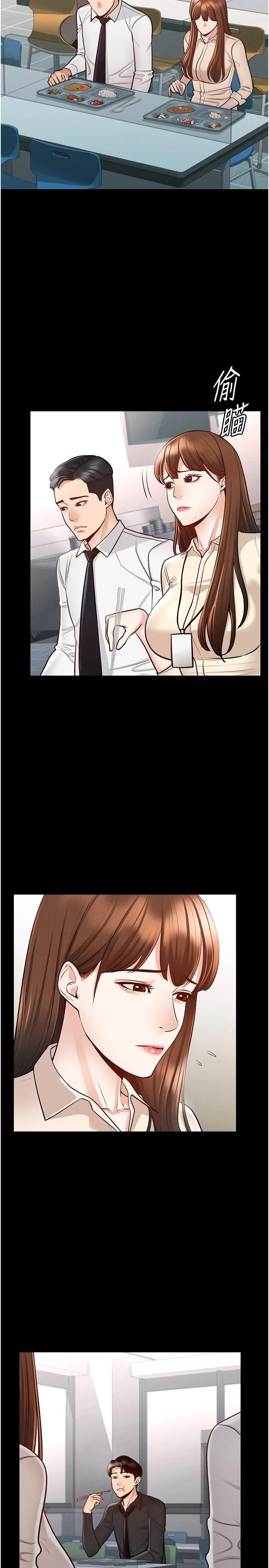 超级公务员第4话P17