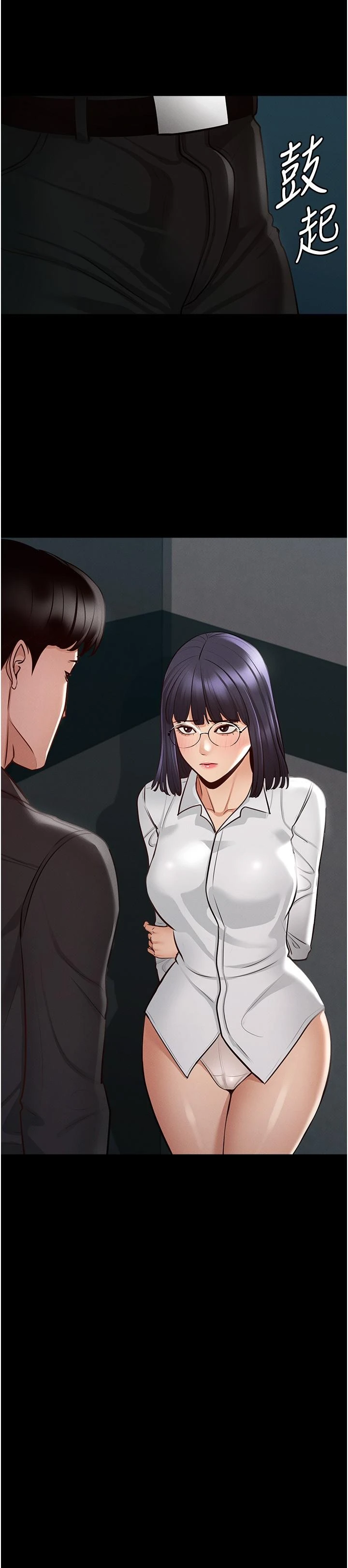 超级公务员第5话P31