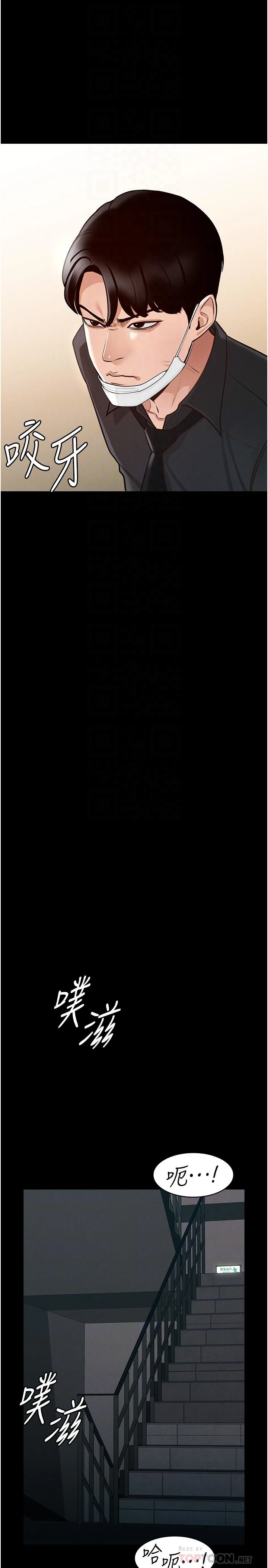 超级公务员第5话P16