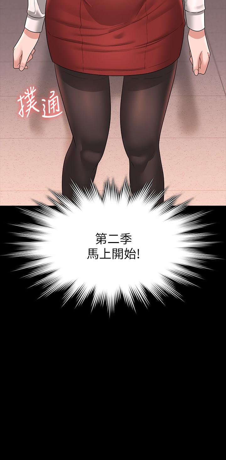 超级公务员第65话-越强迫越兴奋P2