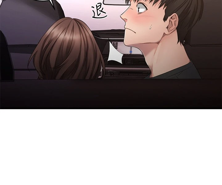 我的好友太超过！第1话P44