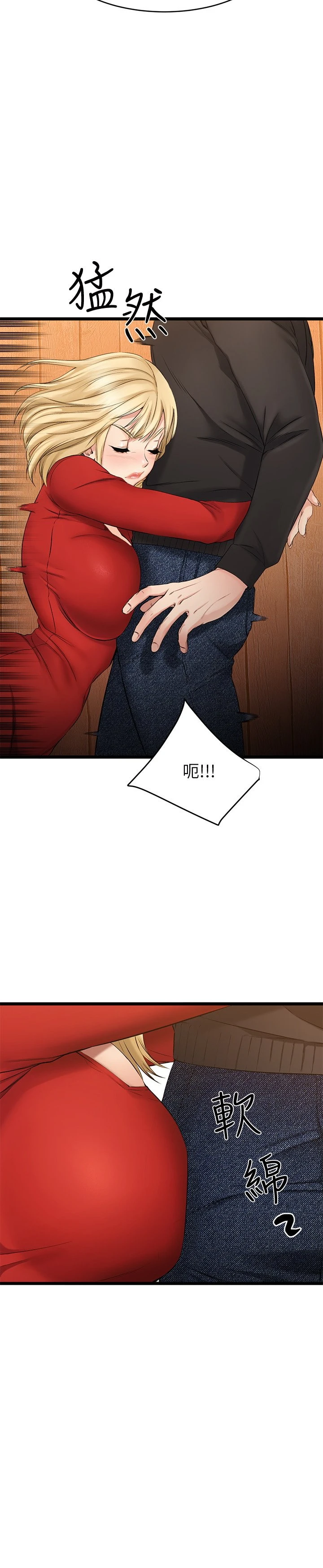 我的好友太超过！第1话P60