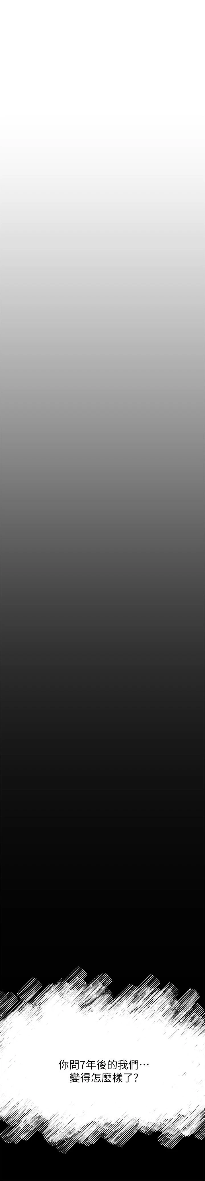 我的好友太超过！第1话P23