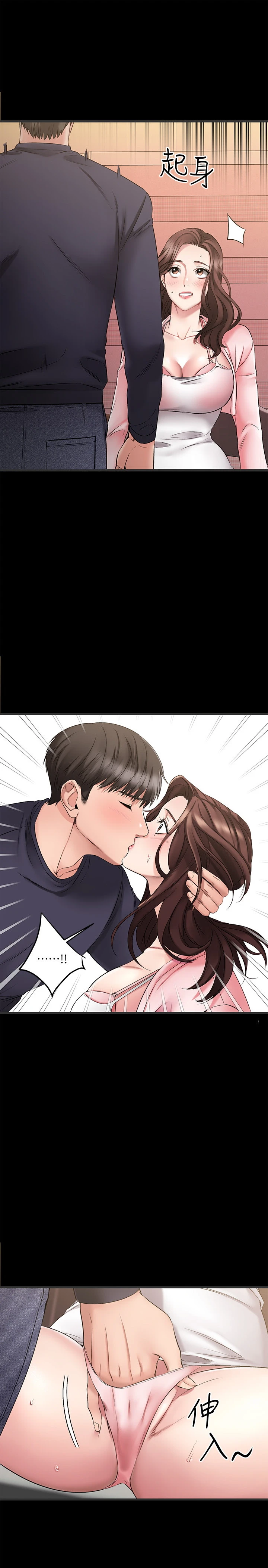 我的好友太超过！第3话P22