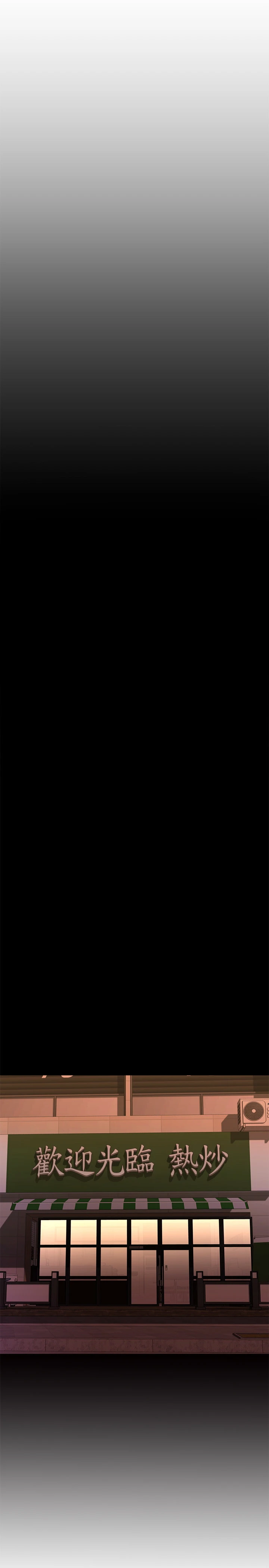 我的好友太超过！第3话P13