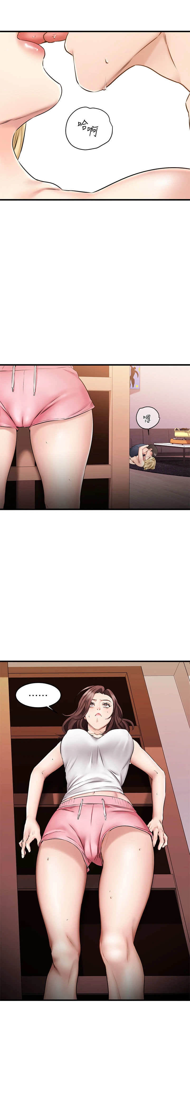 我的好友太超过！第5话P36