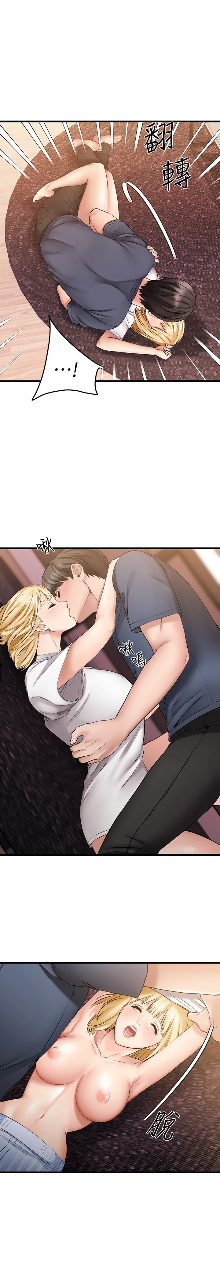 我的好友太超过！第5话P28