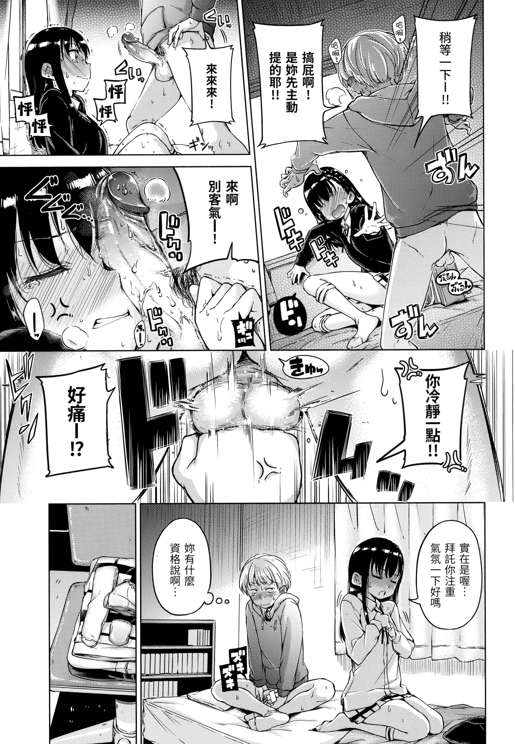 糖果雨滴第1话P60