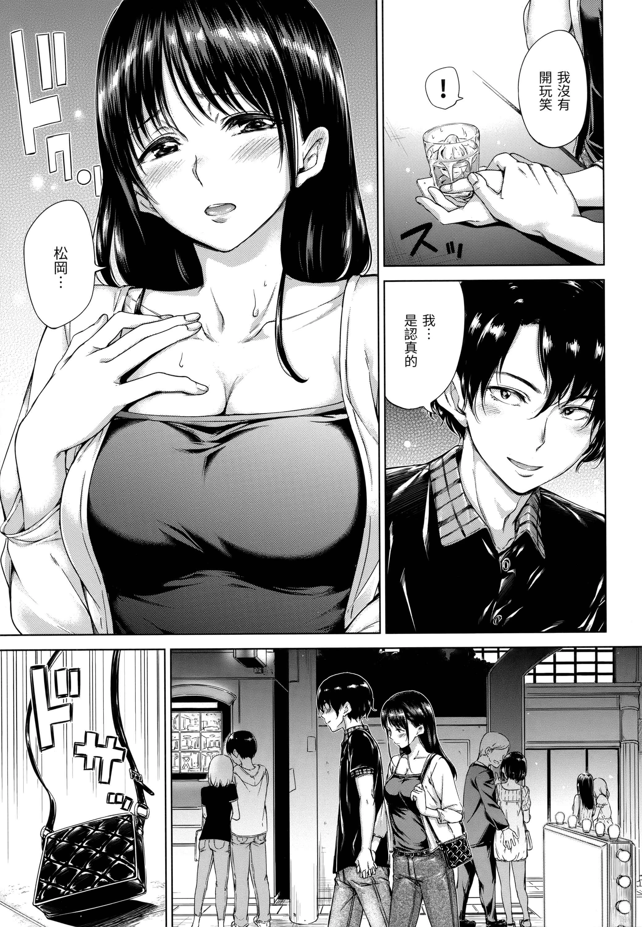 糖果雨滴第1话P162