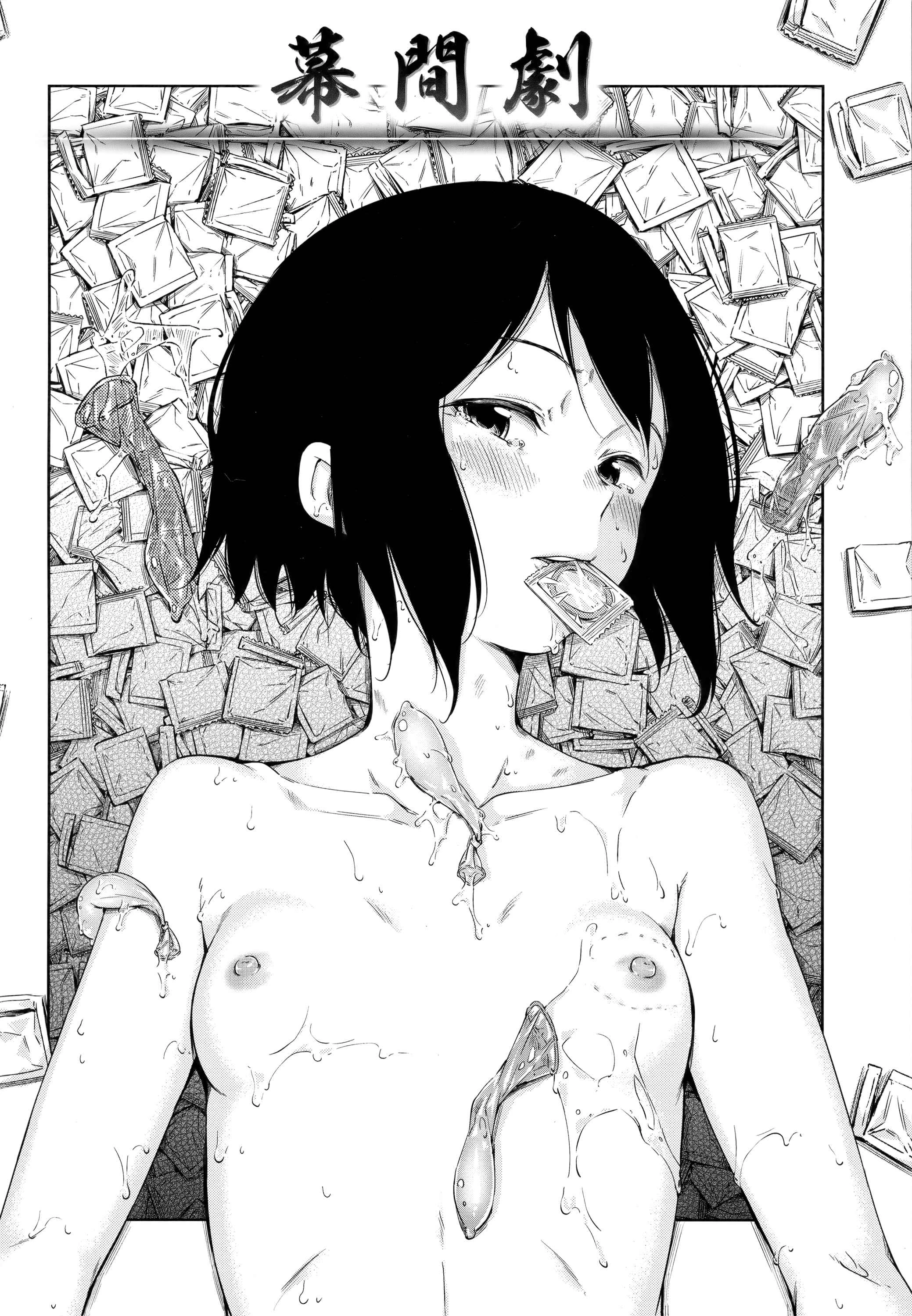 糖果雨滴第1话P91