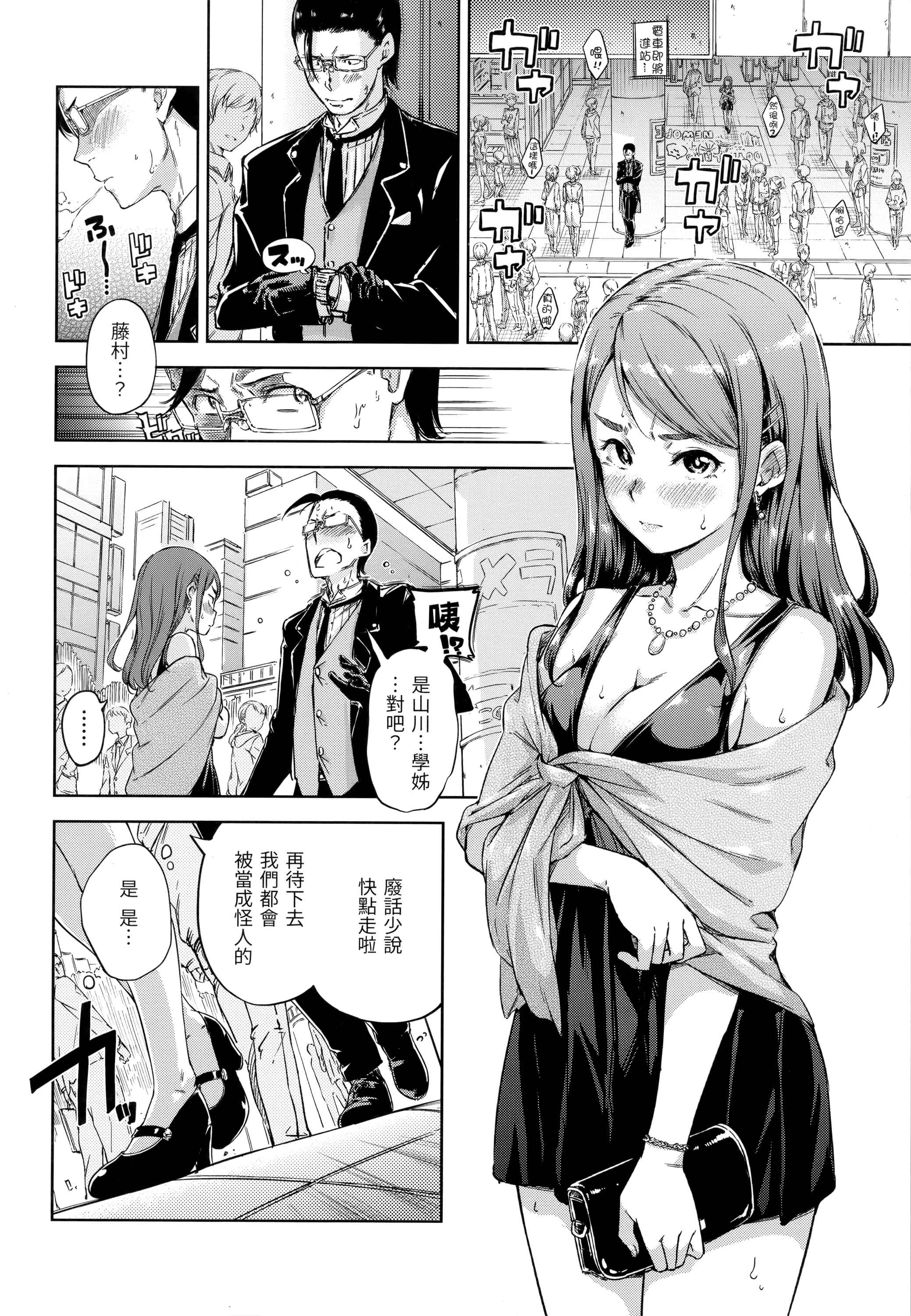 糖果雨滴第1话P123