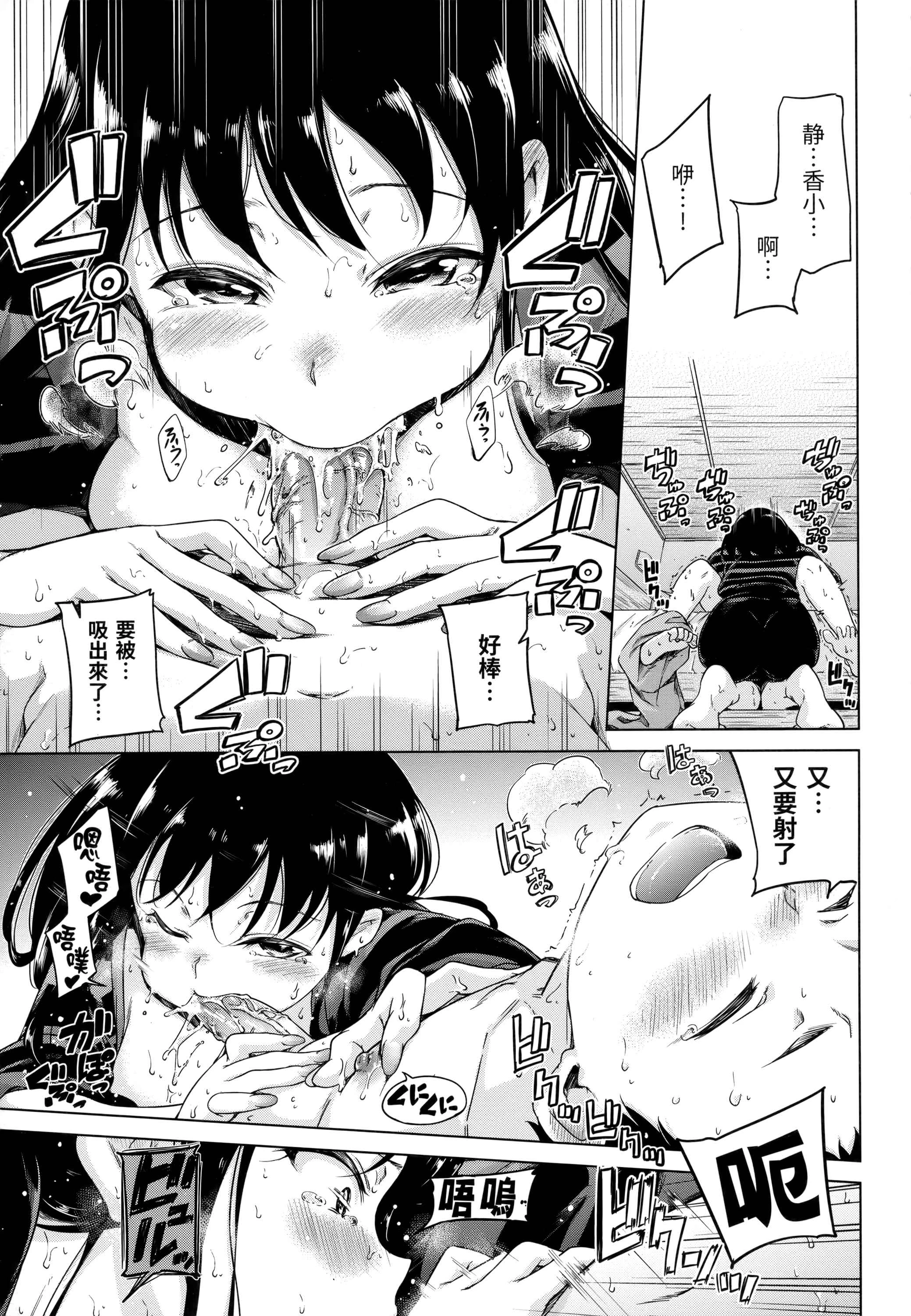 糖果雨滴第1话P114