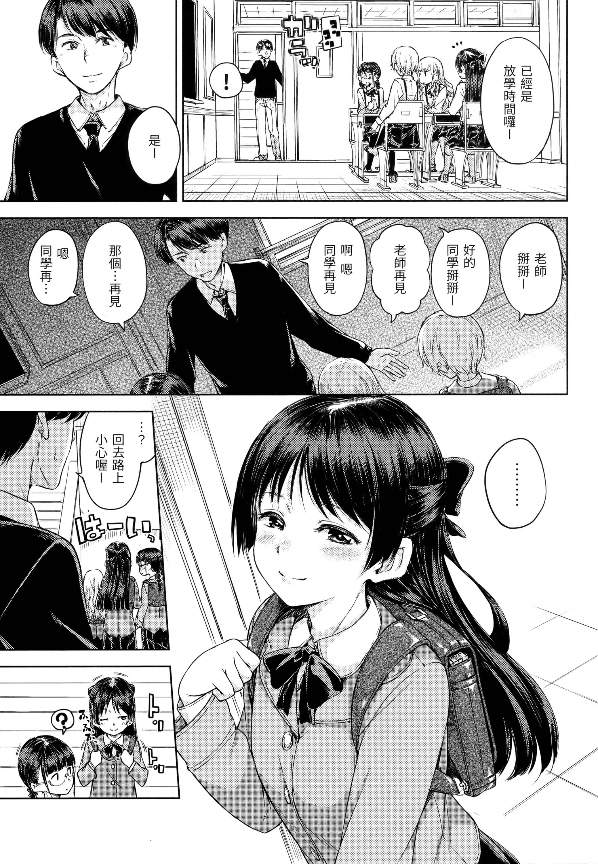 糖果雨滴第1话P26