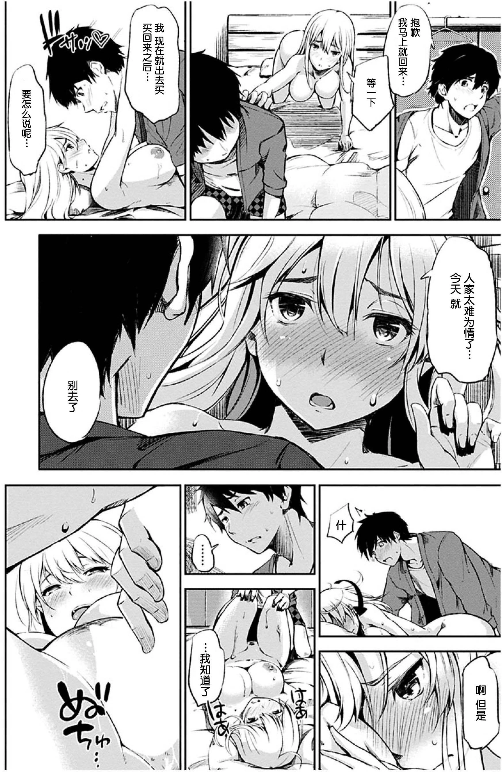 点心的时间第1话P42