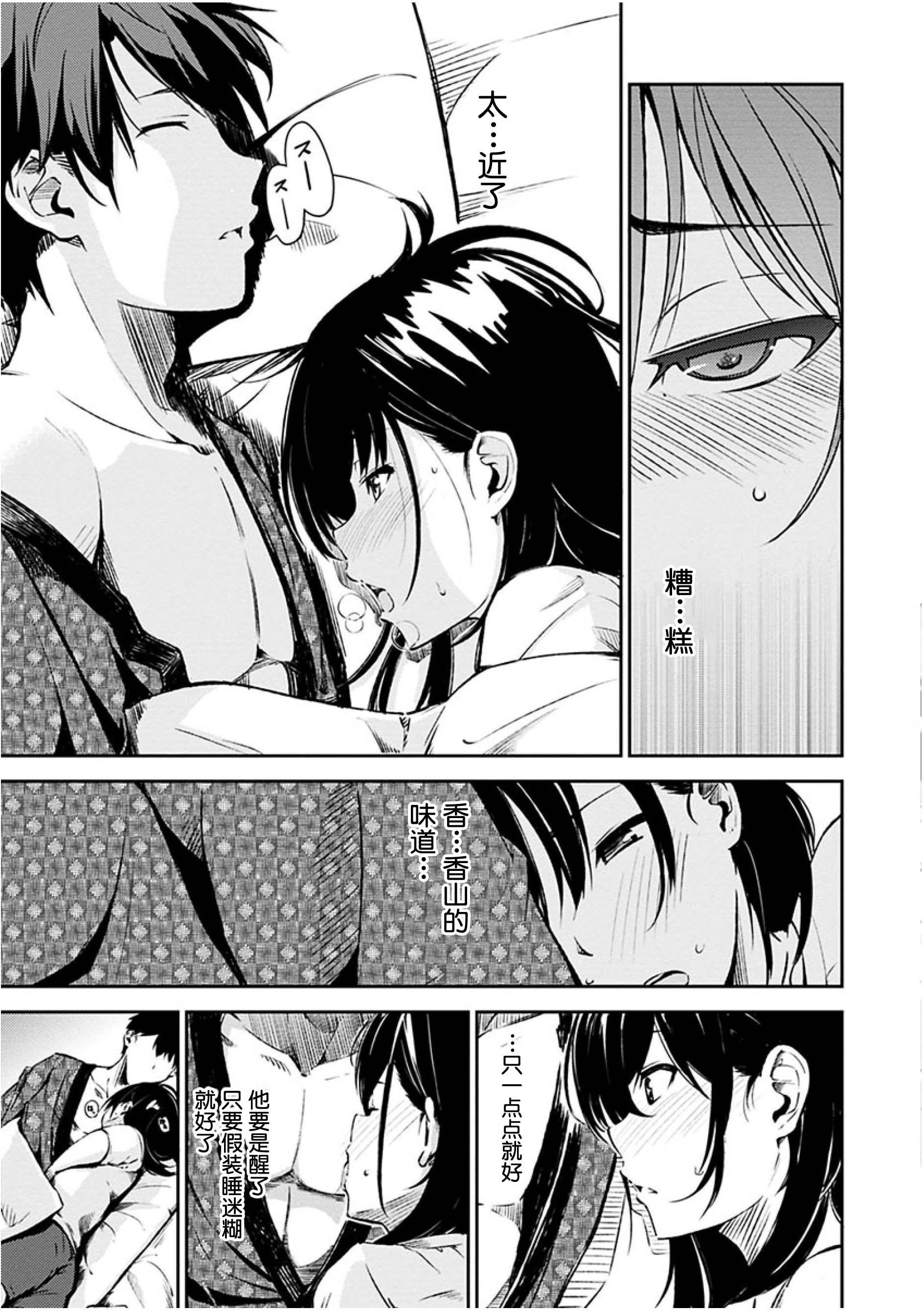 点心的时间第1话P127