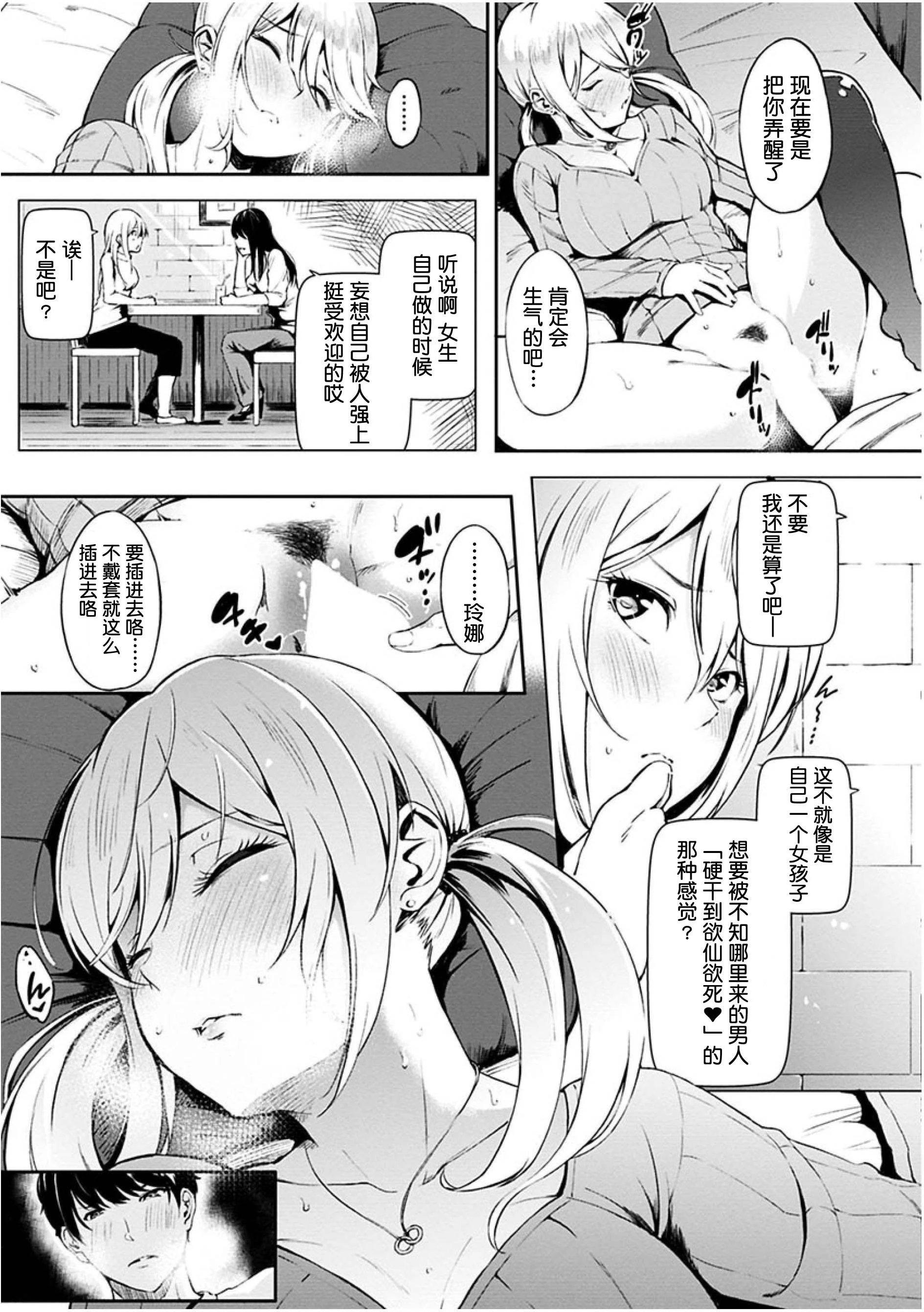 点心的时间第1话P113