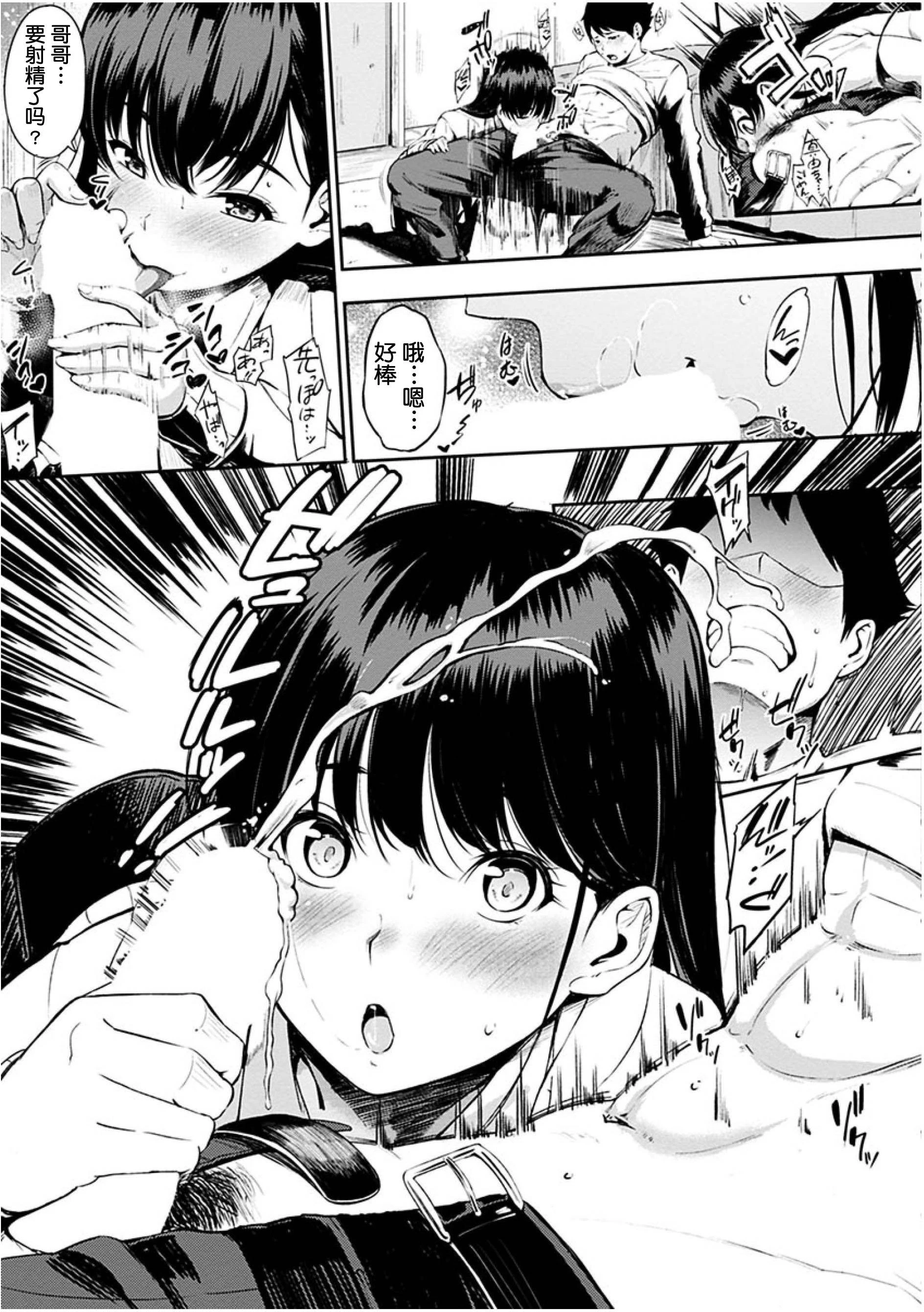 点心的时间第1话P19