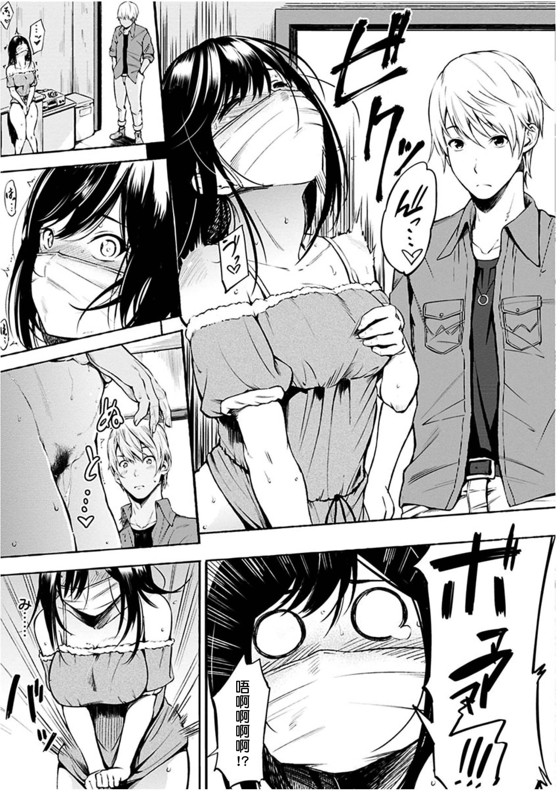 点心的时间第1话P53