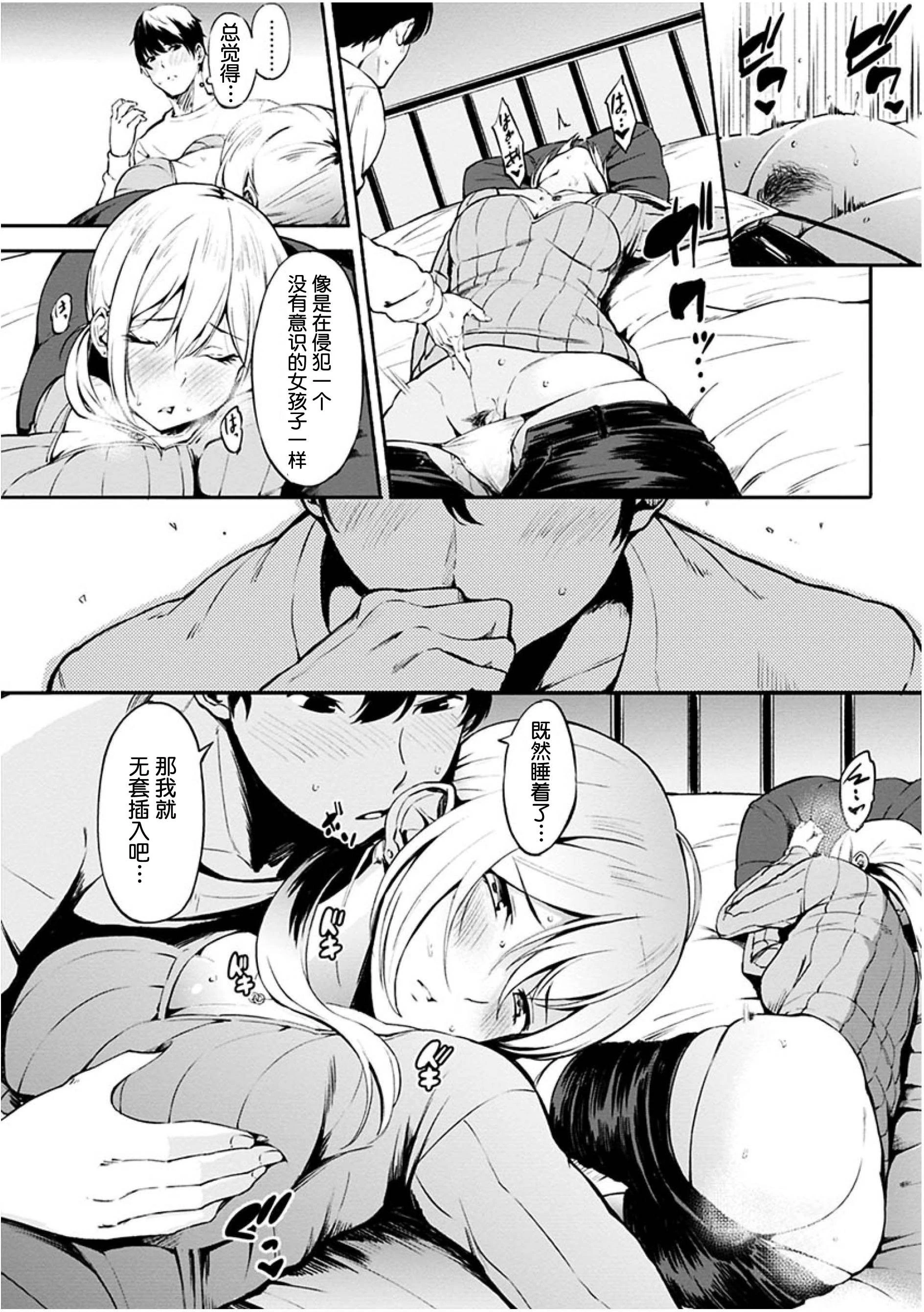 点心的时间第1话P112