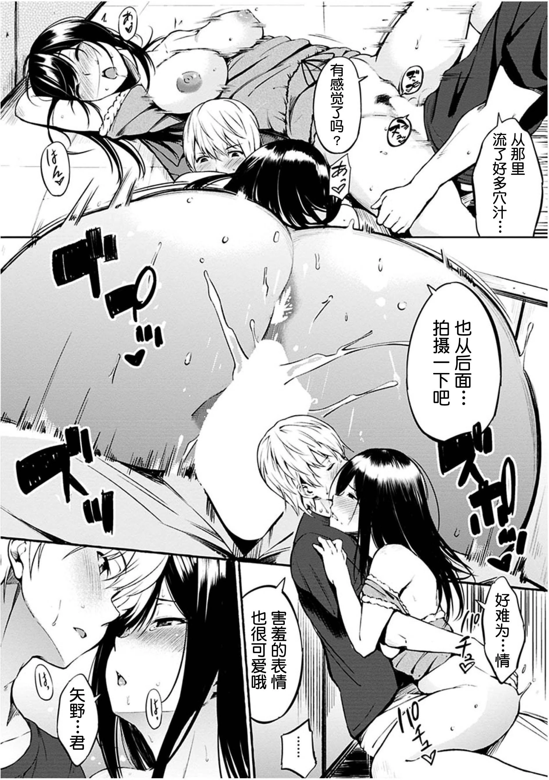 点心的时间第1话P62