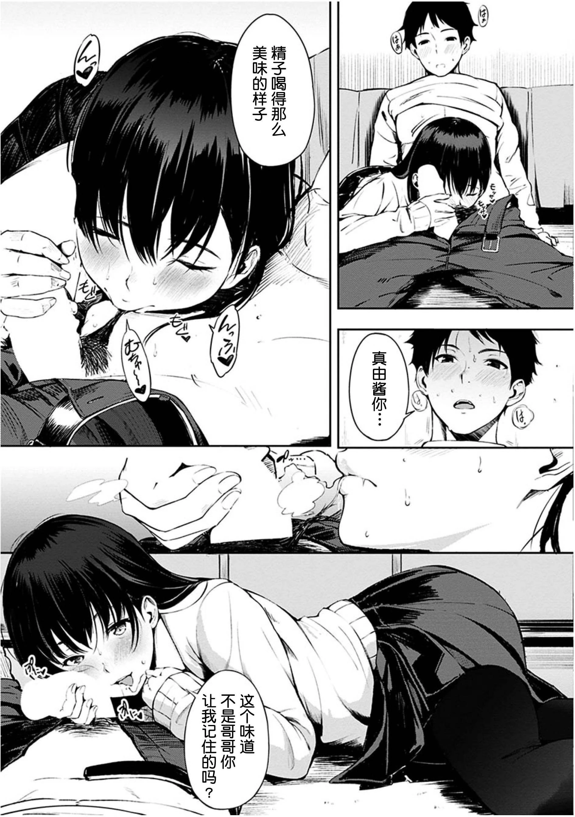 点心的时间第1话P21