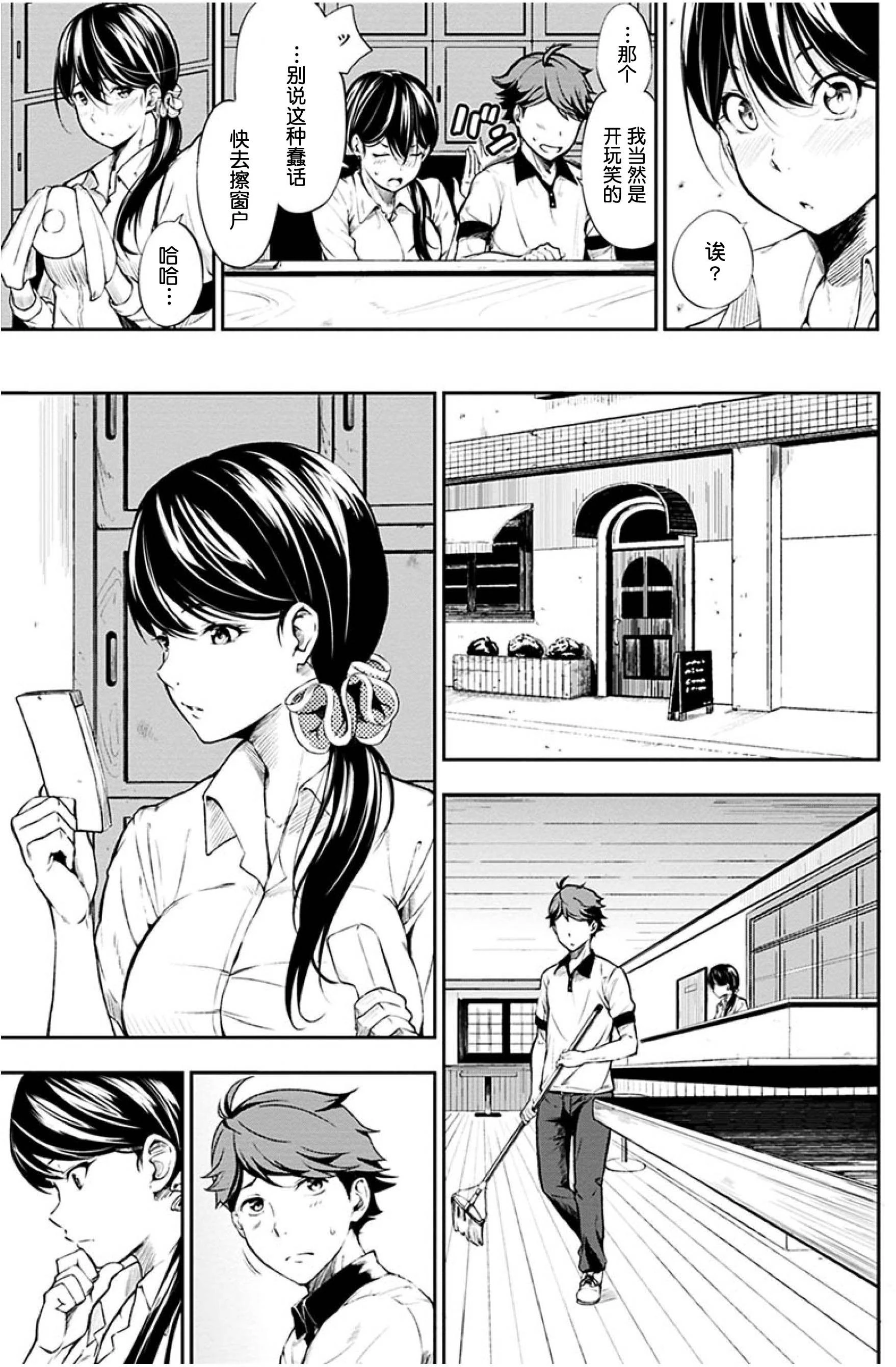 点心的时间第1话P181