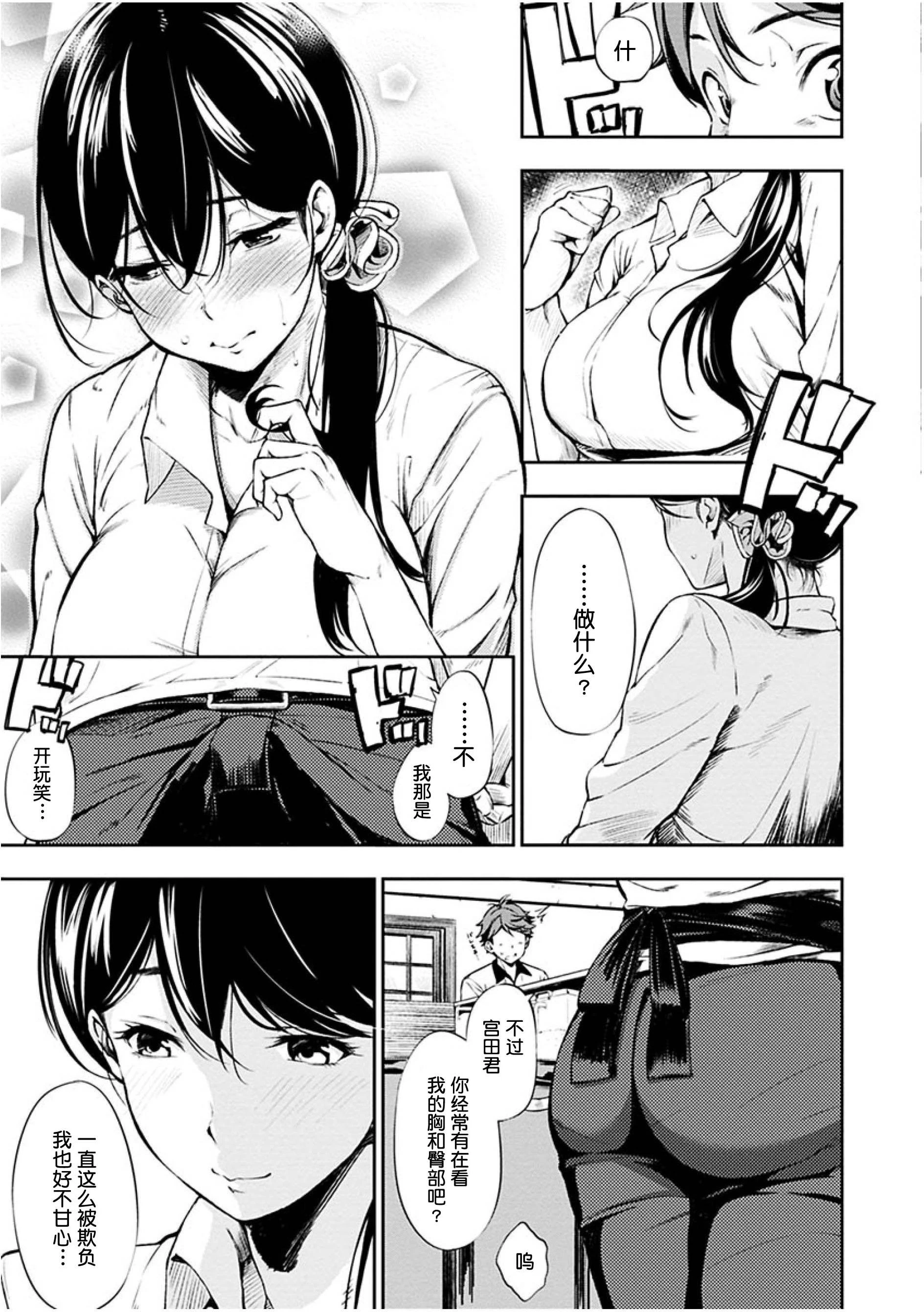 点心的时间第1话P183