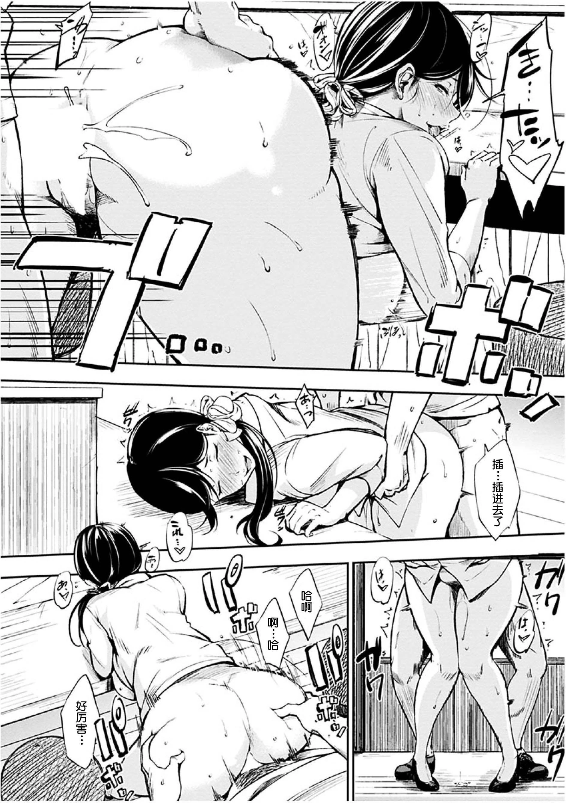 点心的时间第1话P192