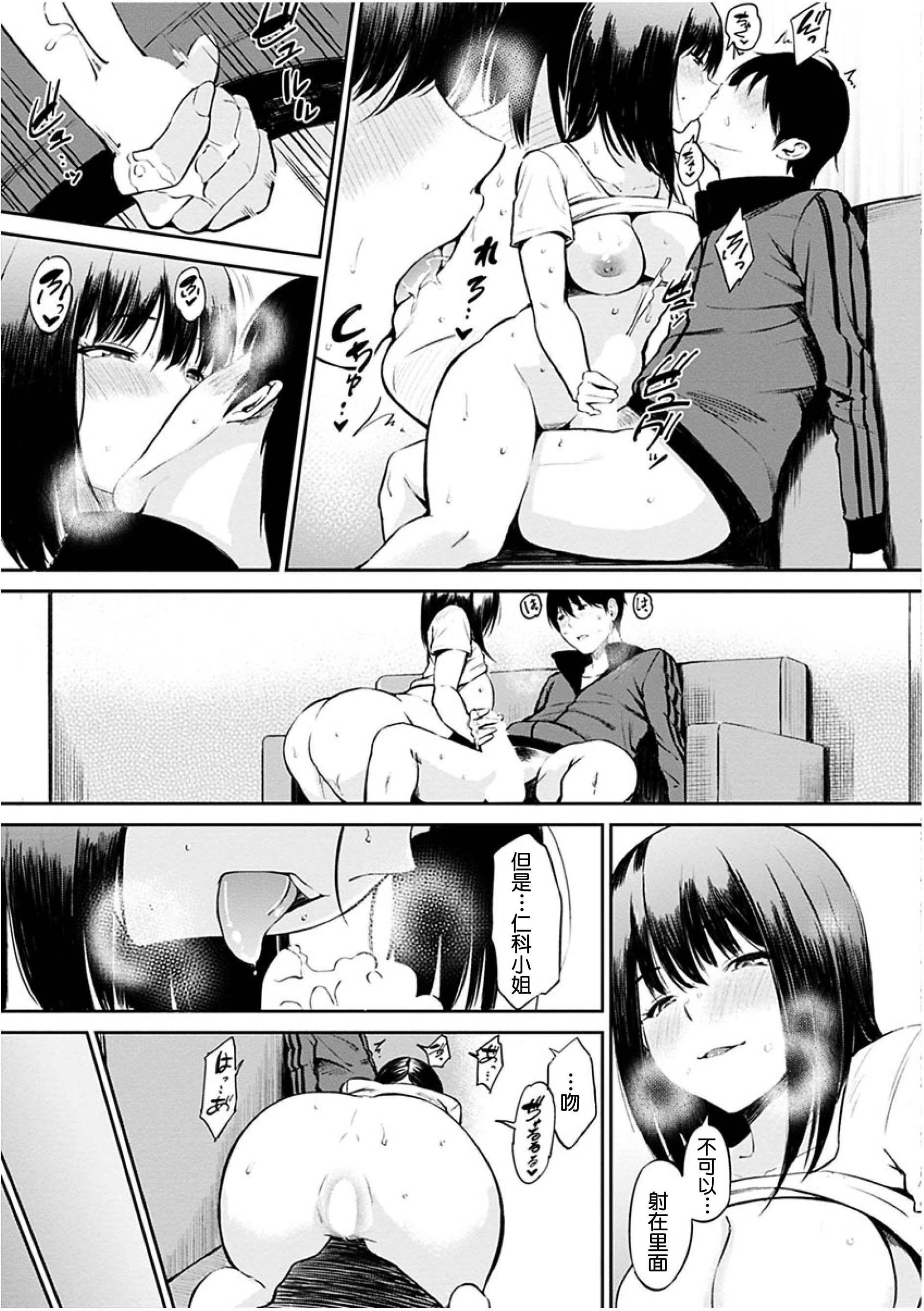 点心的时间第1话P103