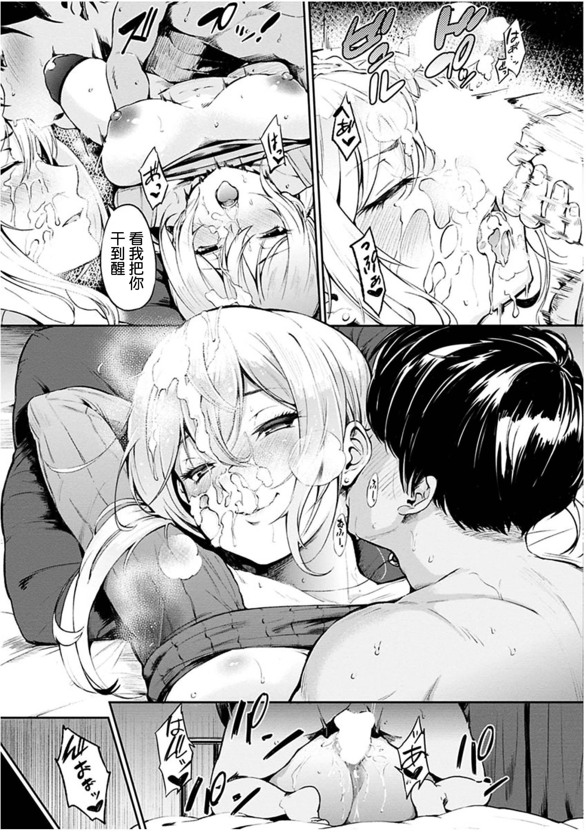 点心的时间第1话P121