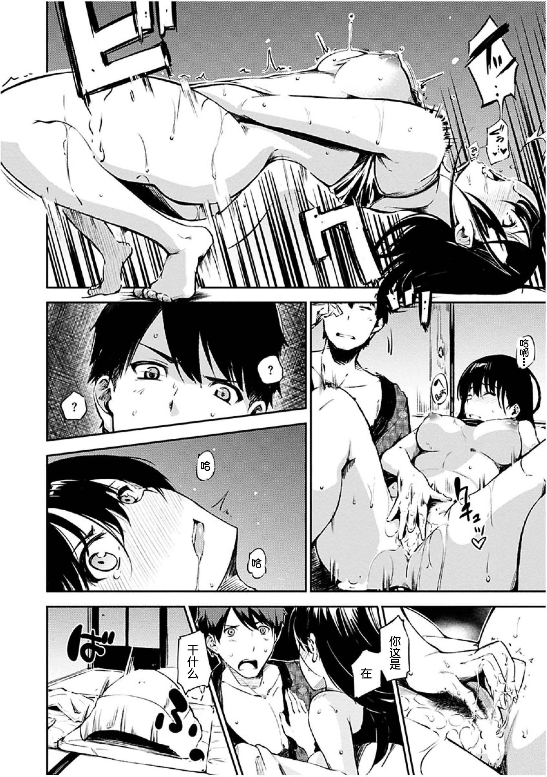 点心的时间第1话P130