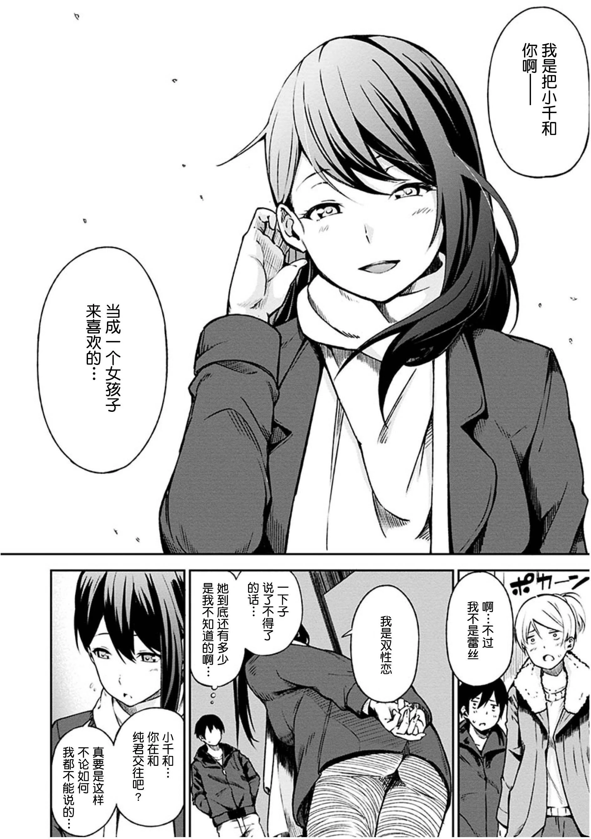 点心的时间第1话P200