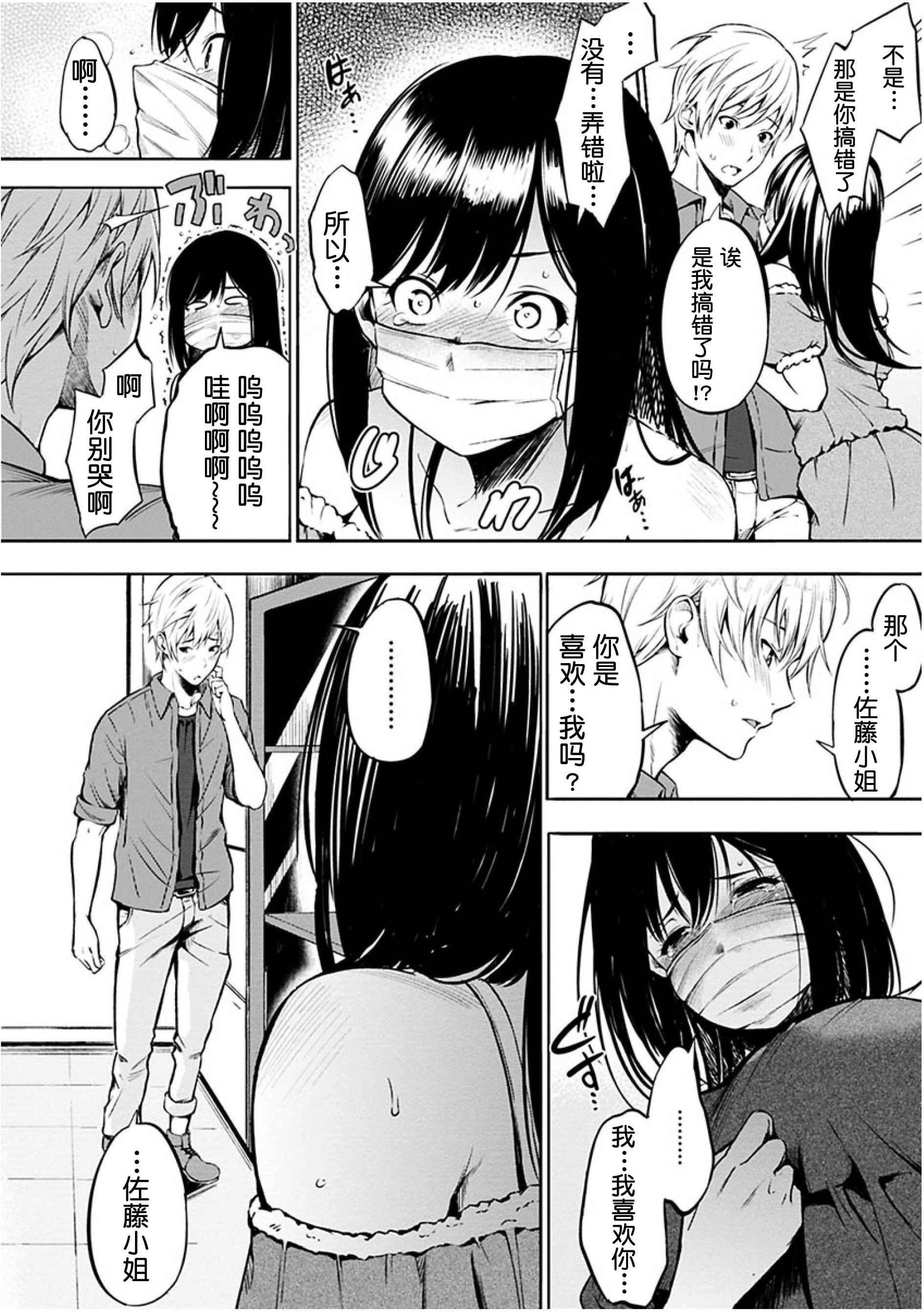 点心的时间第1话P56