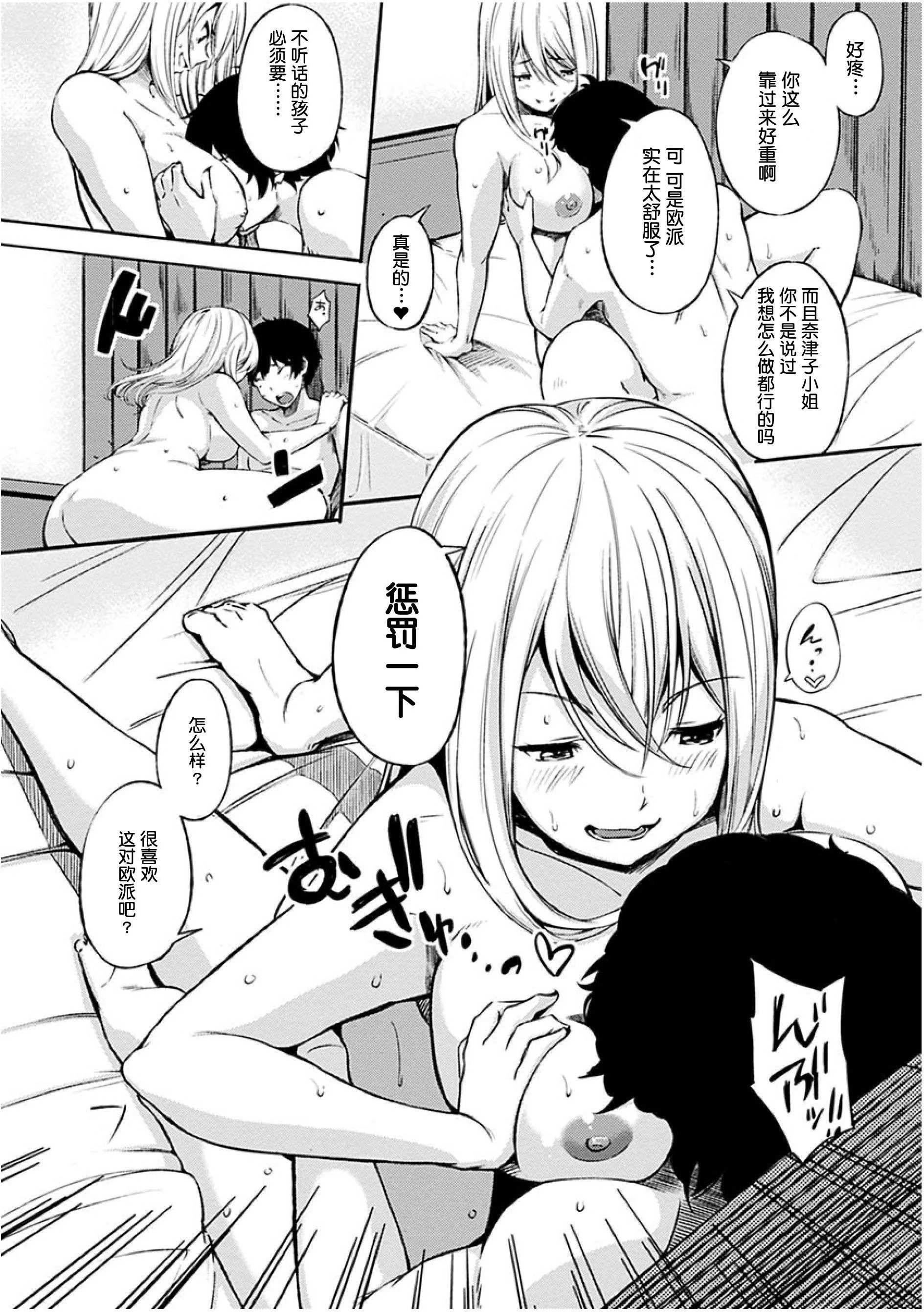 点心的时间第1话P170