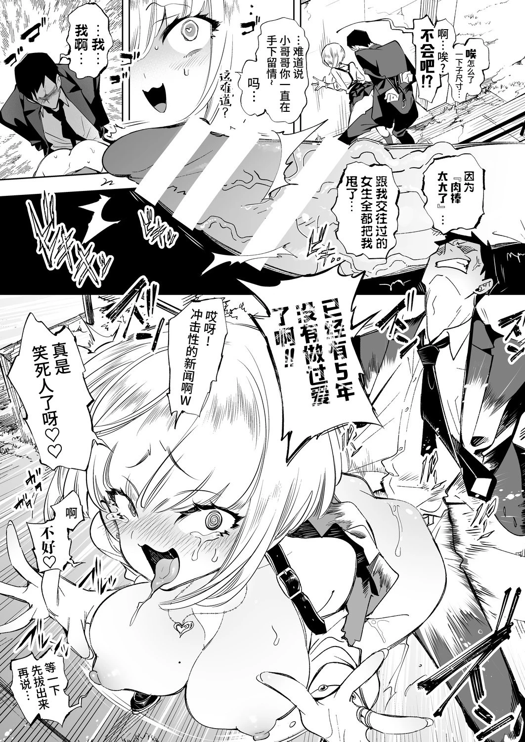 小哥哥、要不要跟我们一起喝杯茶呢？第1话P23