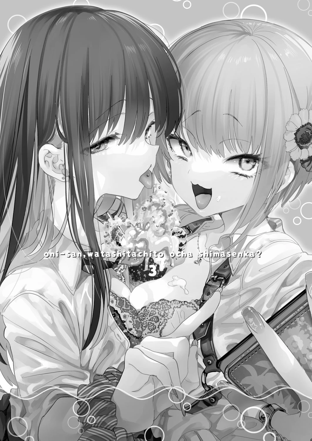 小哥哥、要不要跟我们一起喝杯茶呢？第3话P3