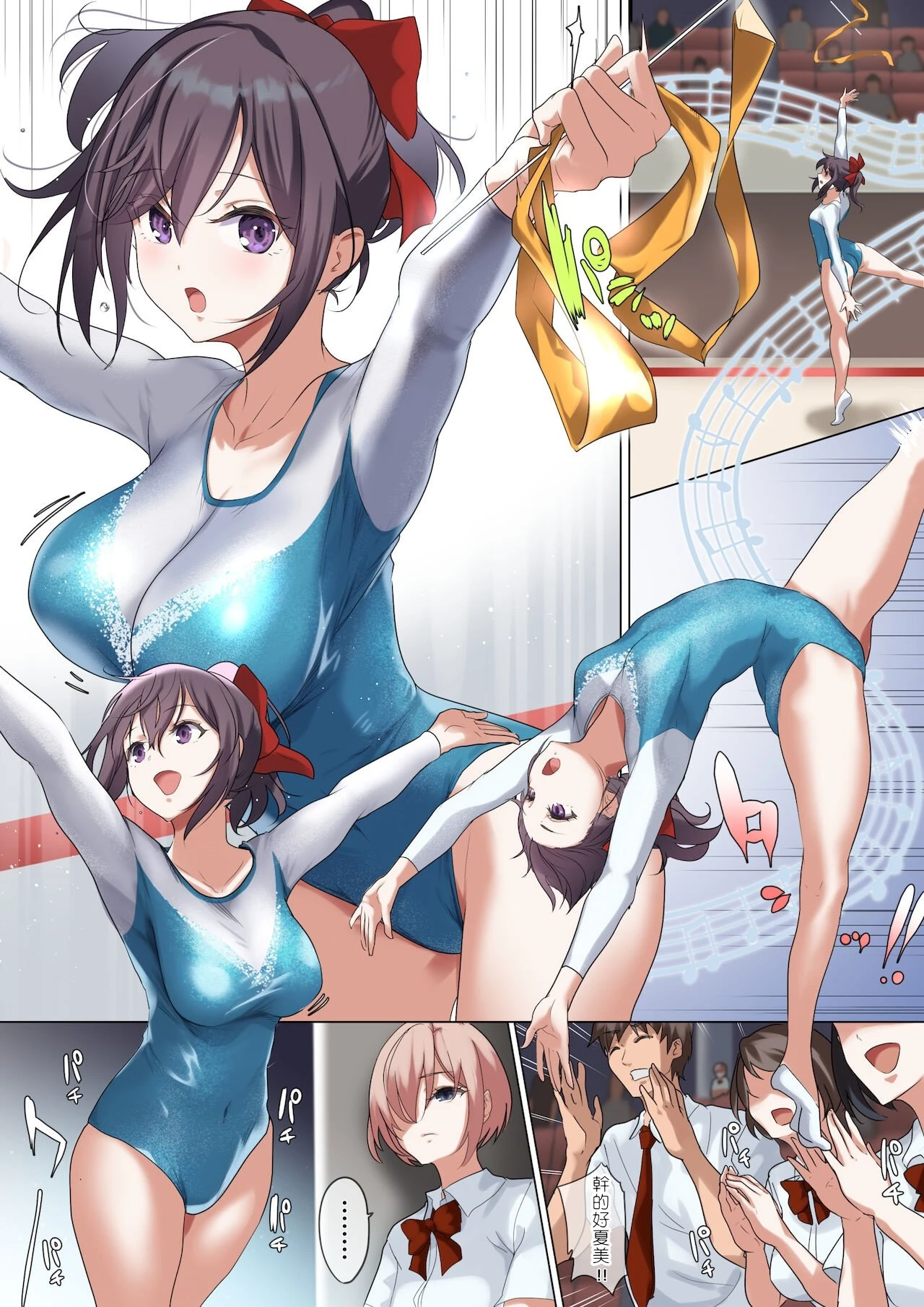 我最骄傲的她第1话P6