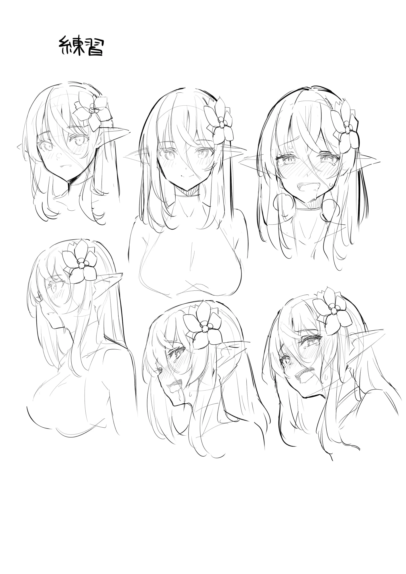 对废柴男很温柔的精灵第1话P18