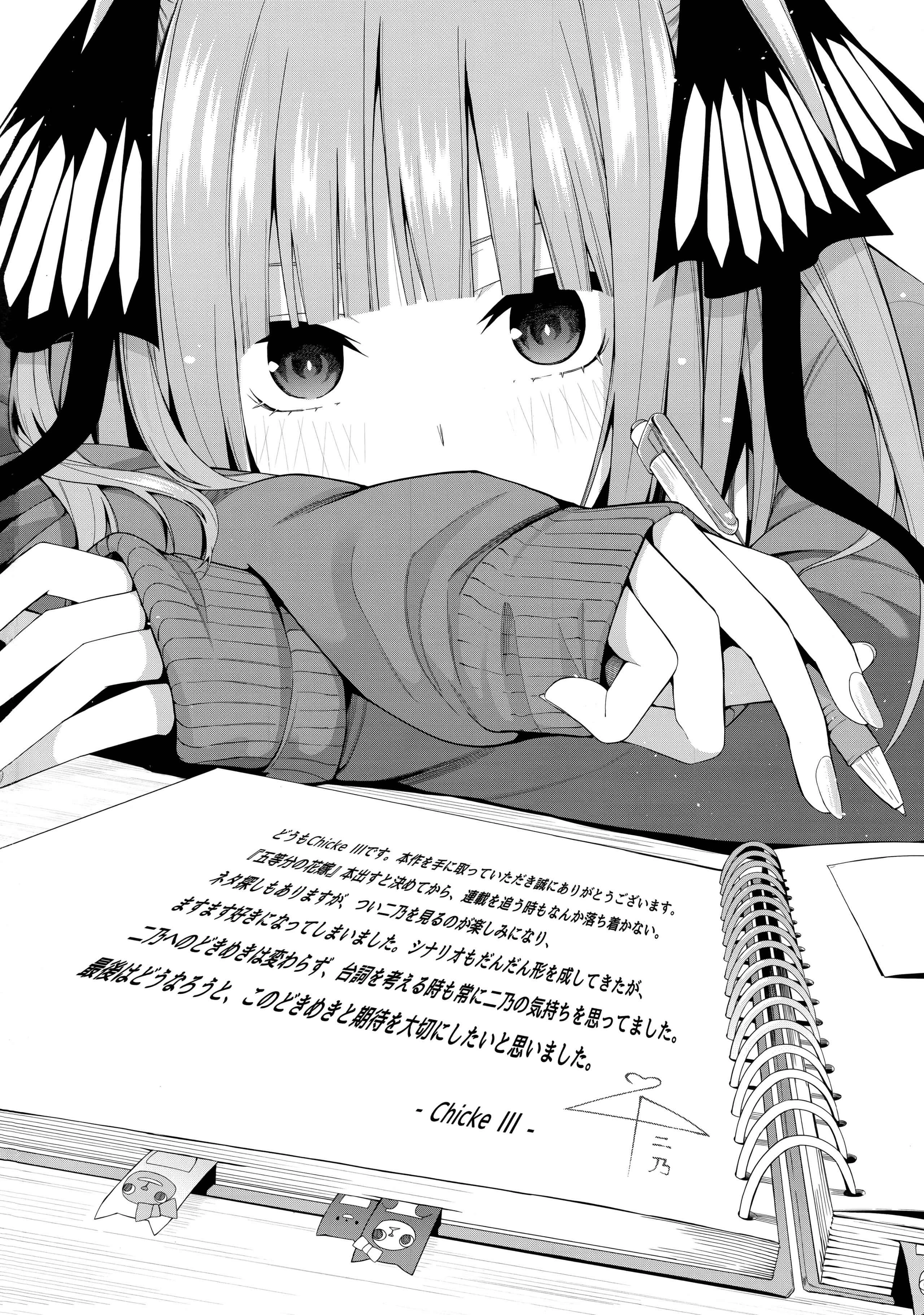 二分之诱动第1话P60