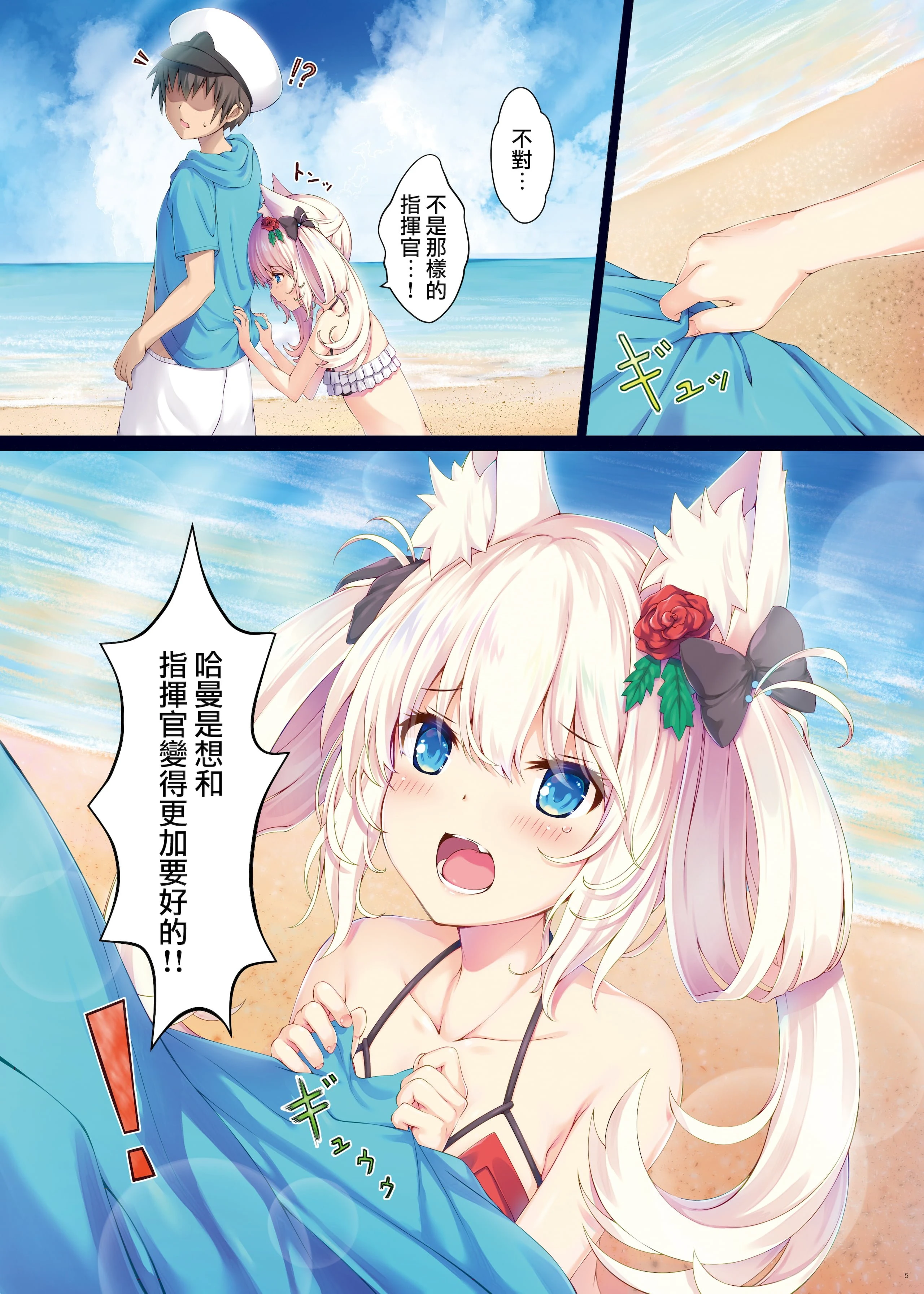 Hinekure Hammann第1话P4