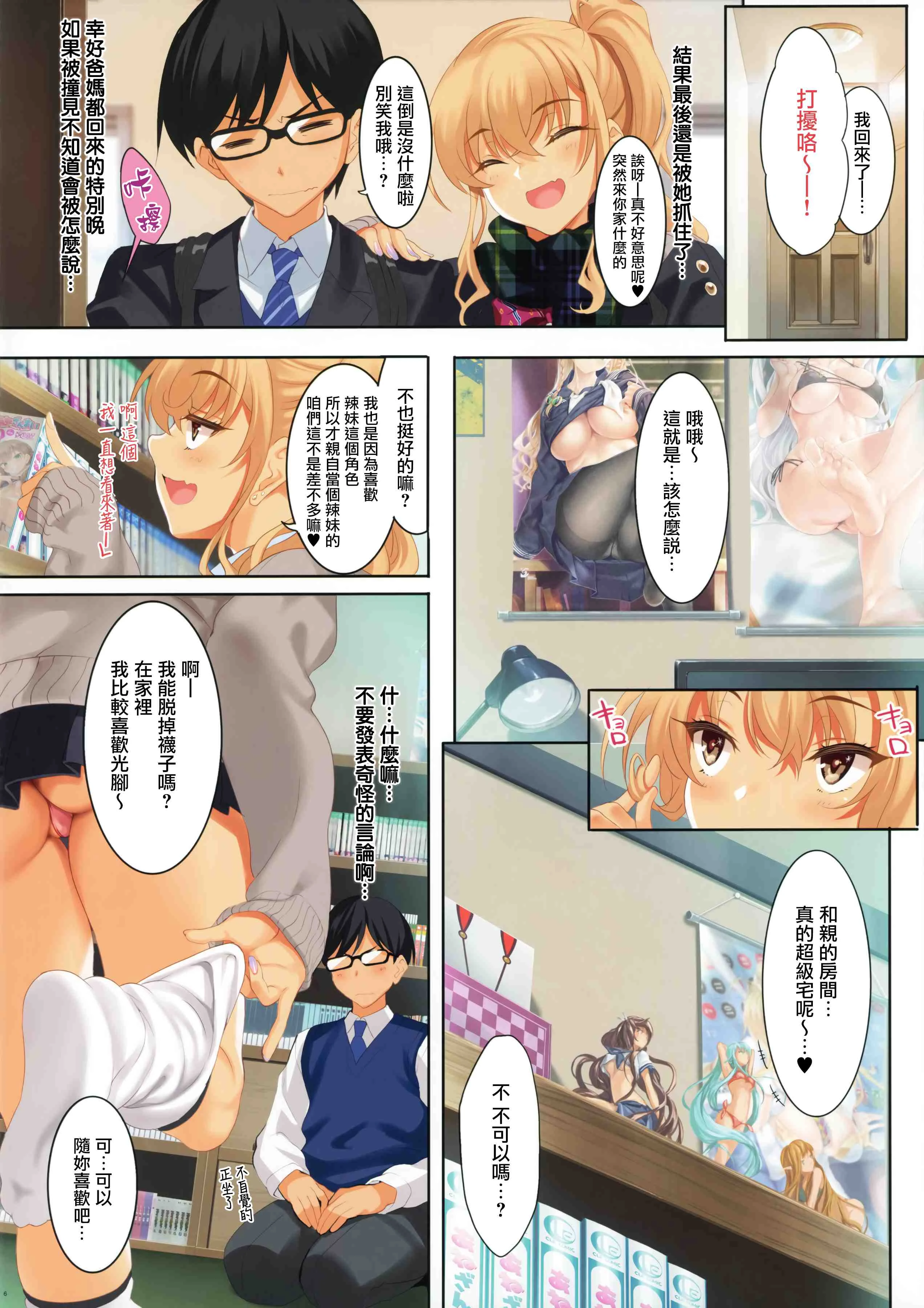 POKE Friend CL-orc02第1话P6